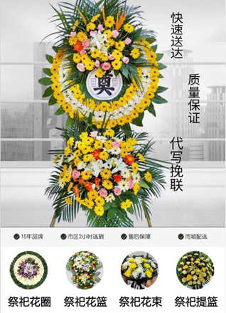 安徽马鞍山和县乌江镇卜陈村花圈代送